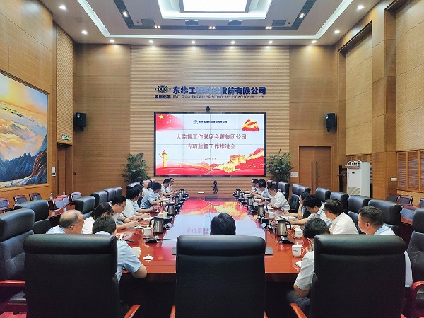 中国化学开云官方网页版_开云（中国）纪委持续健全完善“大监督”工作格局 - 副本